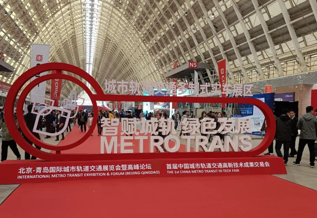 新風光攜主動式智慧軌道牽引供電解決方案，亮相北京-青島展
