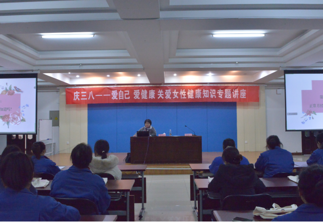 巾幗建功展風采，靚麗伊人節(jié)
